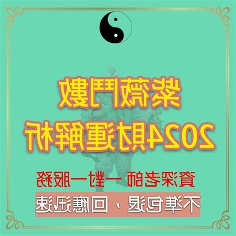 紫微斗數 不準